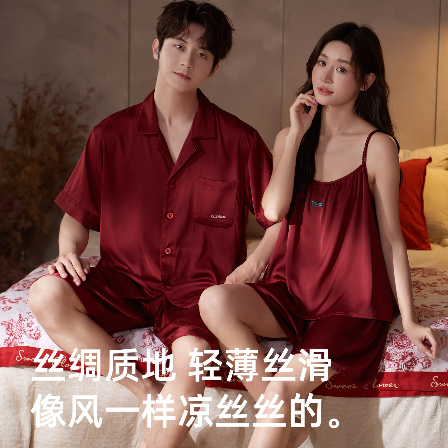 红色结婚情侣睡衣新婚套装夏季