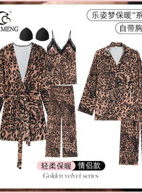 情侣金钻绒睡衣家居服套装