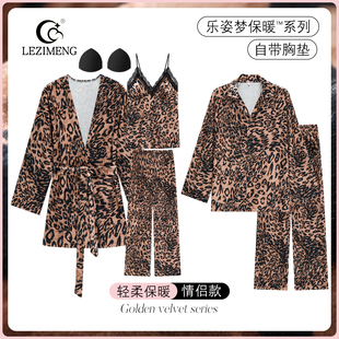 乐姿梦情侣睡衣女秋冬季金钻绒三件套装金丝绒复古豹纹男士家居服