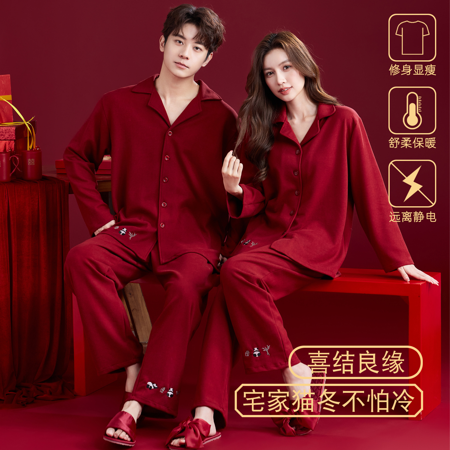 乐姿梦情侣睡衣女款红色德绒结婚套装秋冬季加绒本命年男士家居服
