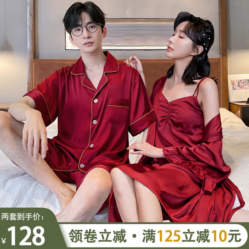 乐姿梦情侣睡衣女夏季冰丝新婚晨袍性感吊带睡裙本命年男士家居服