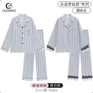 四季 套装 款 长裤 男女士条纹家居服 冰丝长袖 乐姿梦情侣睡衣春夏秋季