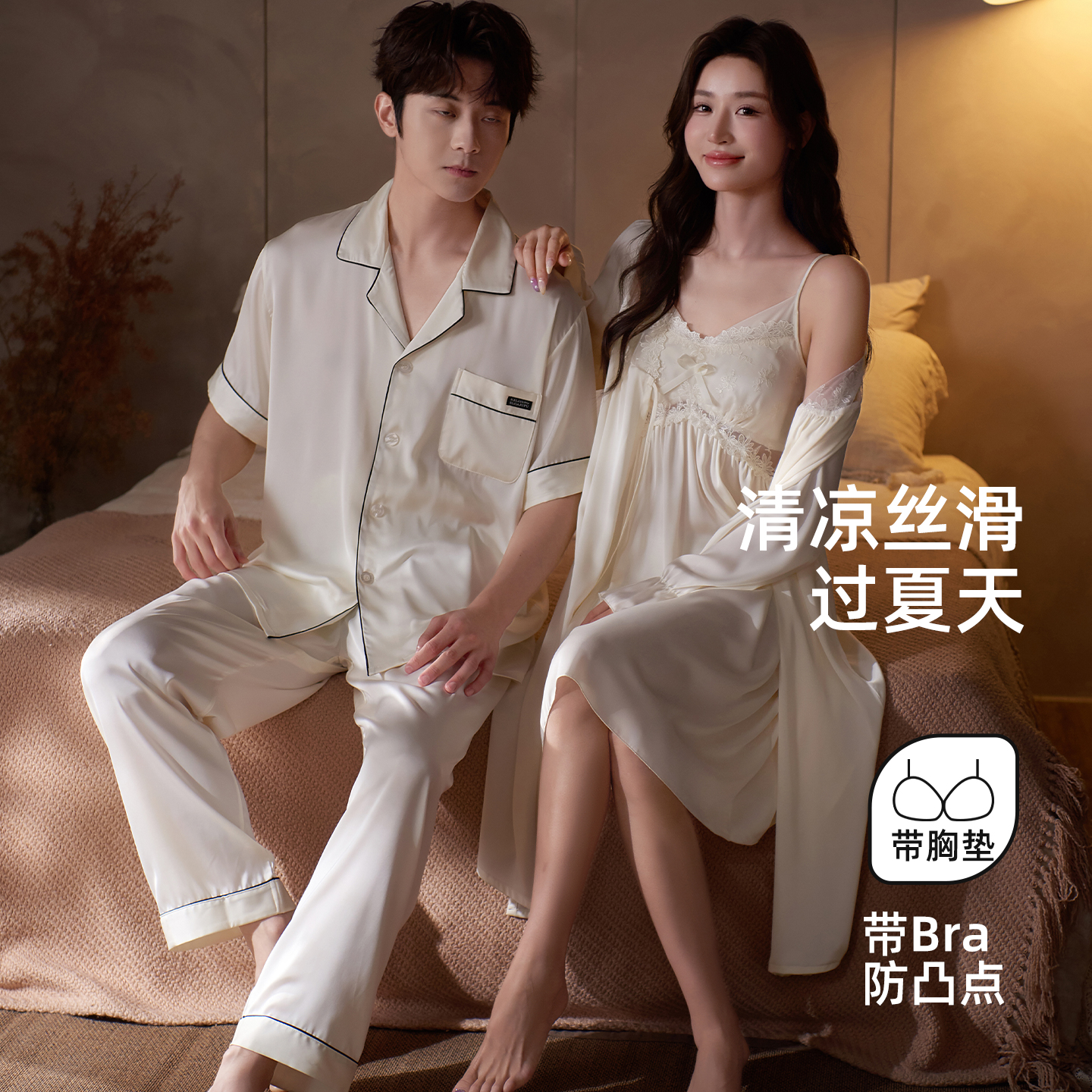 乐姿梦情侣睡衣女性感带胸垫睡裙春夏季冰丝2025新款男士夏天短袖