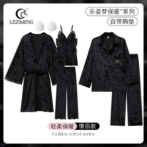 情侣金丝绒秋冬季睡衣家居服套装