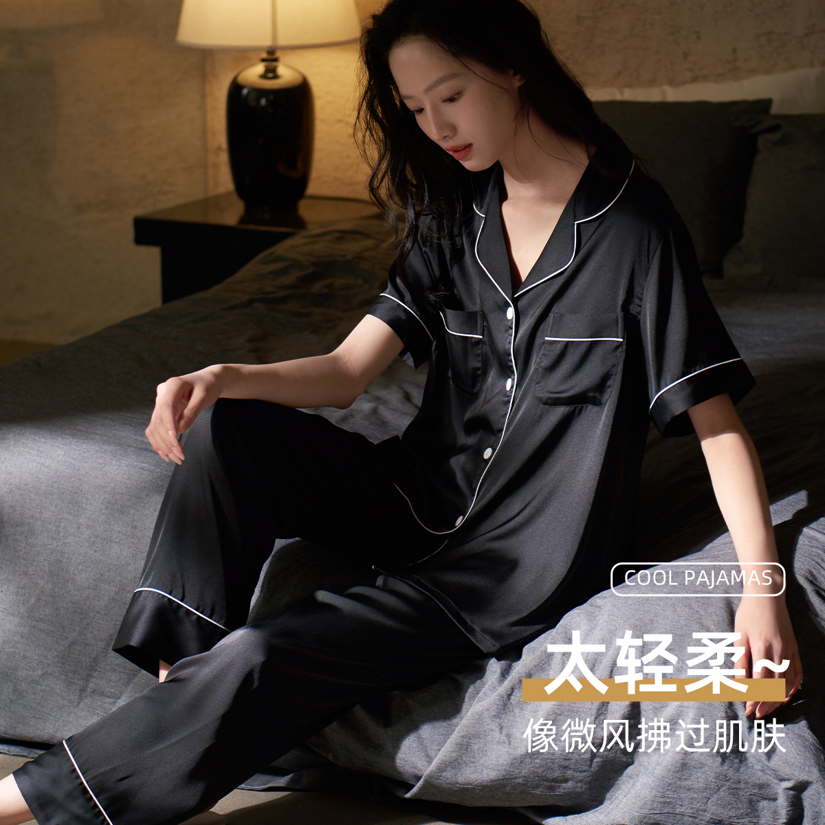 乐姿梦睡衣女士春夏季冰丝薄款短袖长裤家居服高级感黑色少女套装