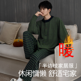 珊瑚绒加绒加厚保暖可外穿家居服男款 乐姿梦半边绒睡衣男士 秋冬款