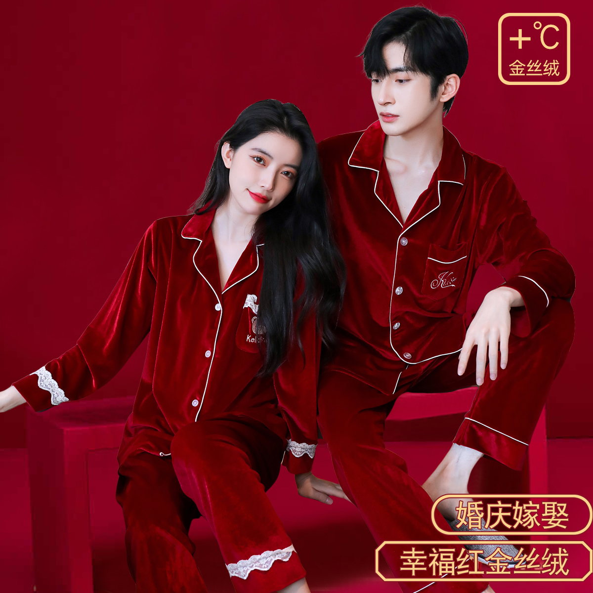 结婚红色情侣睡衣女秋冬款男士新婚金丝绒