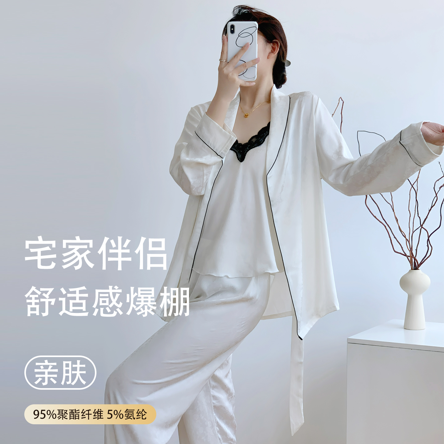 冰丝绸睡衣女春秋季提花高级感