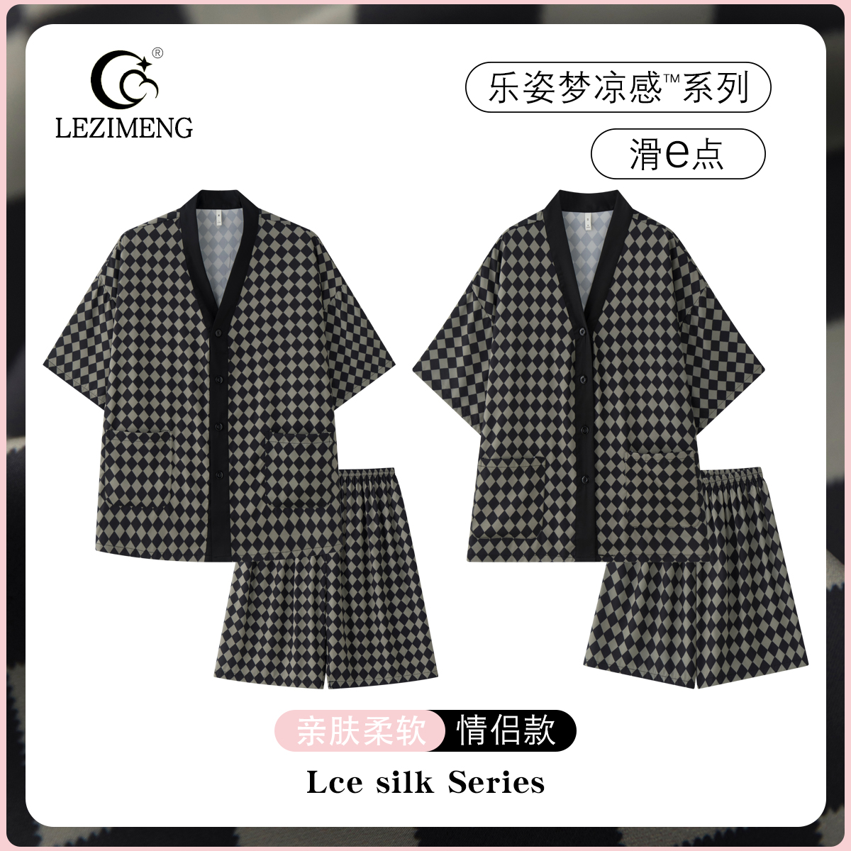 情侣冰丝绸夏季睡衣家居服套装