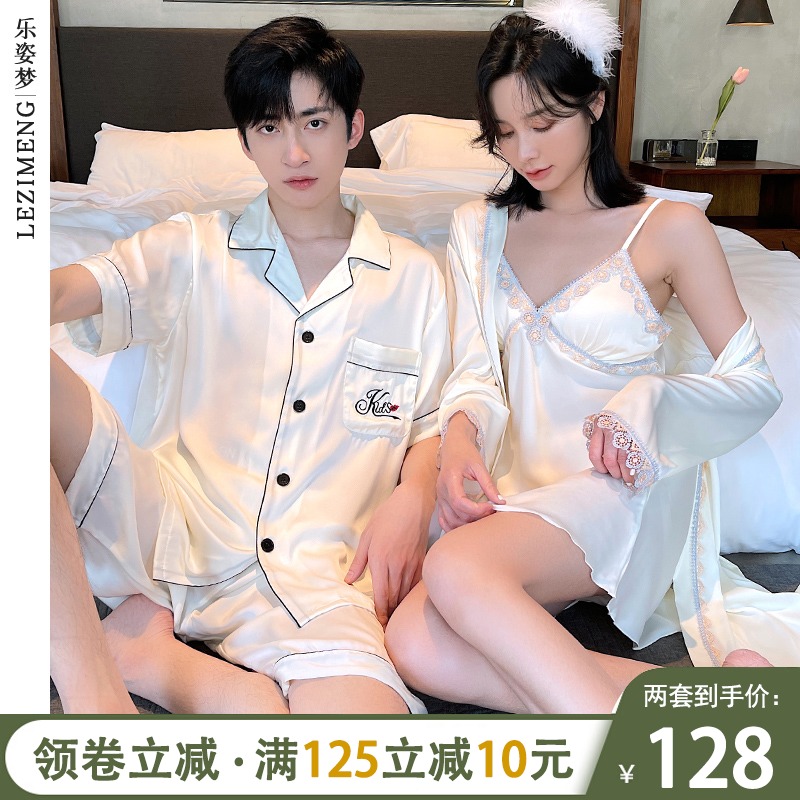 2套价情侣睡衣夏季冰丝女性感吊带裙睡袍高级感短袖男士两件套装