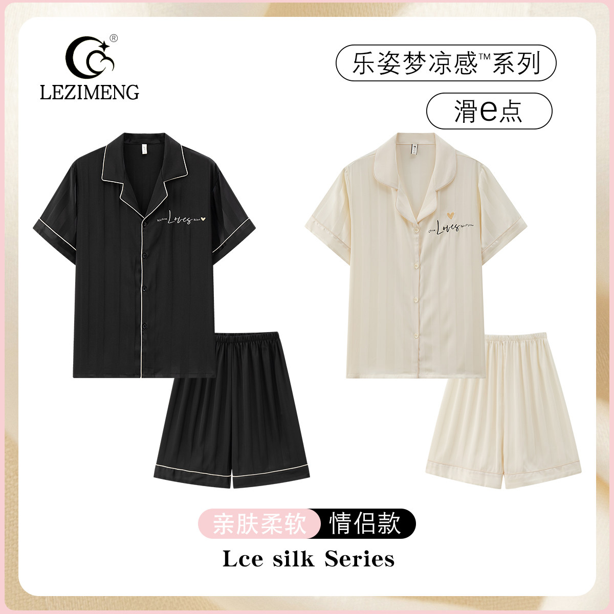 乐姿梦情侣睡衣女夏季冰丝高级感条纹短袖男士短裤套装凉感家居服,女士内衣/男士内衣/家居服,睡衣/家居服套装,淘宝优惠券,粉丝福利购,淘宝优惠卷