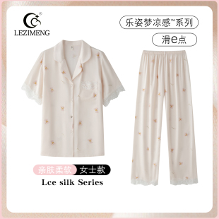 甜美高级感家居服套装 乐姿梦睡衣女夏季 2025新款 长裤 凉感冰丝短袖