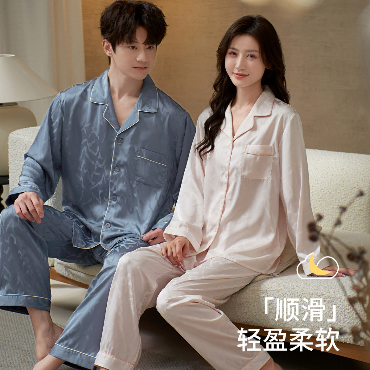 情侣睡衣女春夏季高级感男士长袖长裤冰丝凉感可外穿家居服套装秋,女士内衣/男士内衣/家居服,睡衣/家居服套装,淘宝优惠券,粉丝福利购,淘宝优惠卷