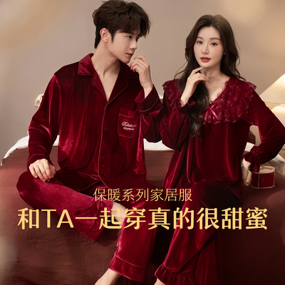 金丝绒结婚新婚红色情侣睡衣女春秋冬季本命年红色家居服男士套装