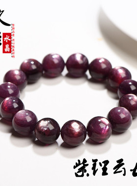 久雅水晶 紫锂云母圆珠手串 紫葡萄色龙磷云母猫眼手链 厂家直销
