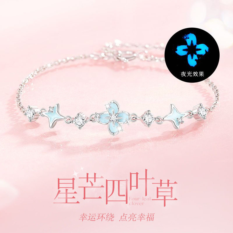 S925纯银星芒四叶草手链女生小众轻奢夜光珐琅手饰送女友生日礼物