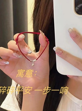 学生碎碎平安手链女本命年铃铛手绳学生生日毕业季礼物碎银子手饰