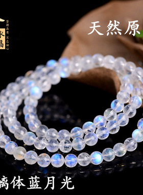 久雅水晶 天然玻璃体蓝月光手链 冰透蓝色月光石多圈 厂家直销