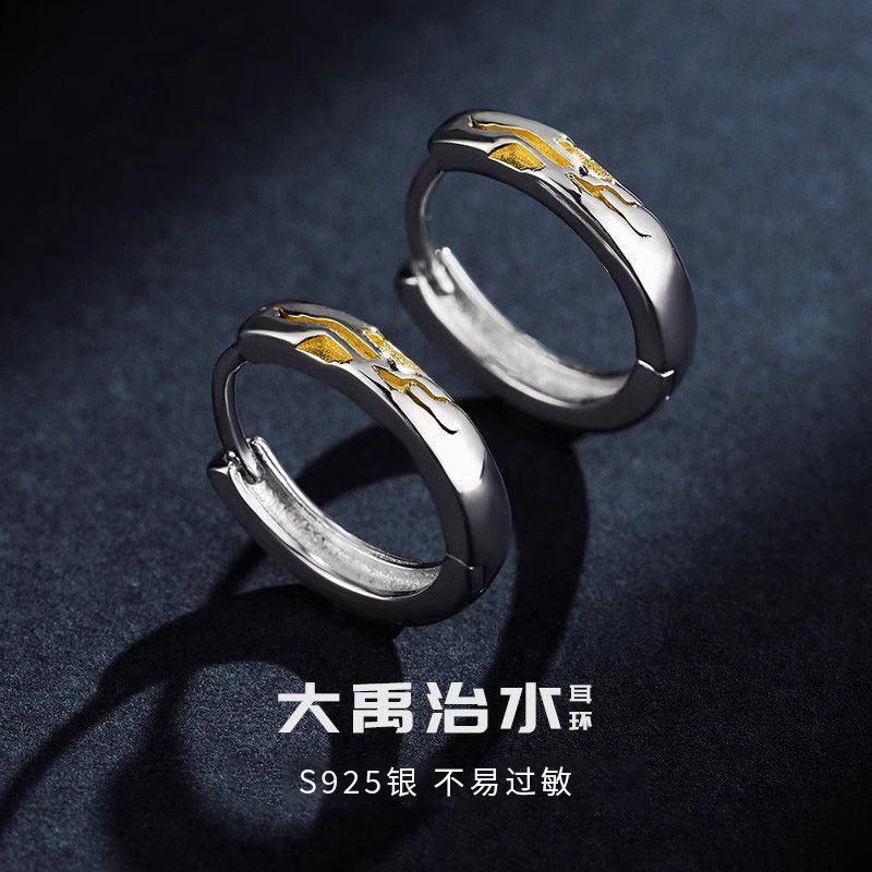 S925纯银大禹治水耳钉男士耳环男款高级感痞帅潮男轻奢养耳洞耳圈