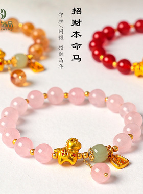 马年本命年天然水晶串珠手链女清新甜美和田玉招财金马水晶手串