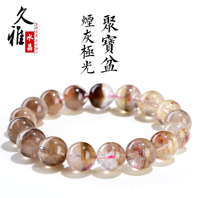 久雅水晶 天然烟灰极光聚宝盆圆珠手链  老矿极光半盆散珠手串