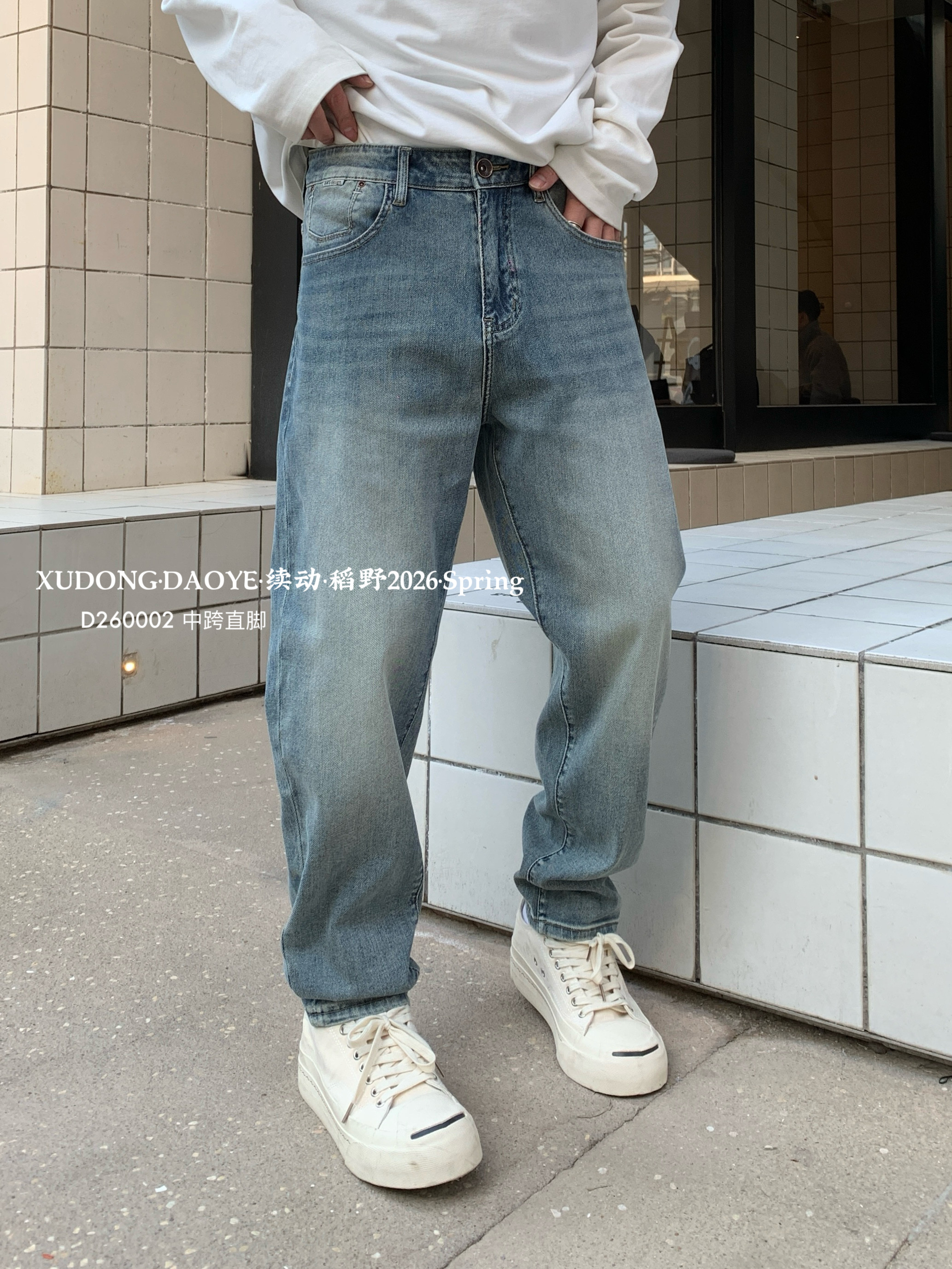 实体2026春季丹宁复古浅蓝高弹力牛仔裤男士宽松中跨直脚休闲长裤
