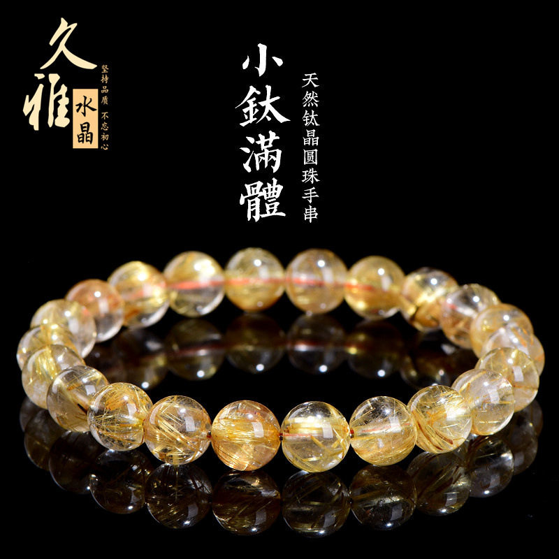 久雅水晶 天然金钛晶满体发晶圆珠手链  钛晶板发散珠手串 批发