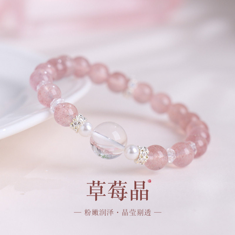 8MM草莓晶手链桃花时尚女士手串珍珠小蛮腰水晶手链抖音闺蜜礼物