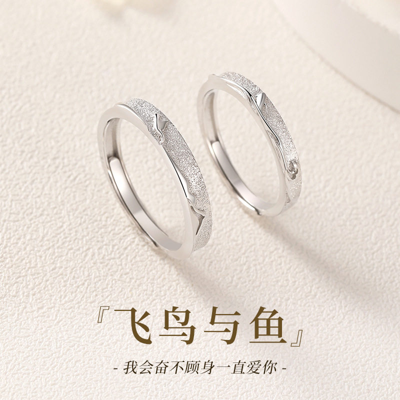 飞鸟与鱼情侣对戒S999足银戒指女高级感一对款情人节礼物送男女友