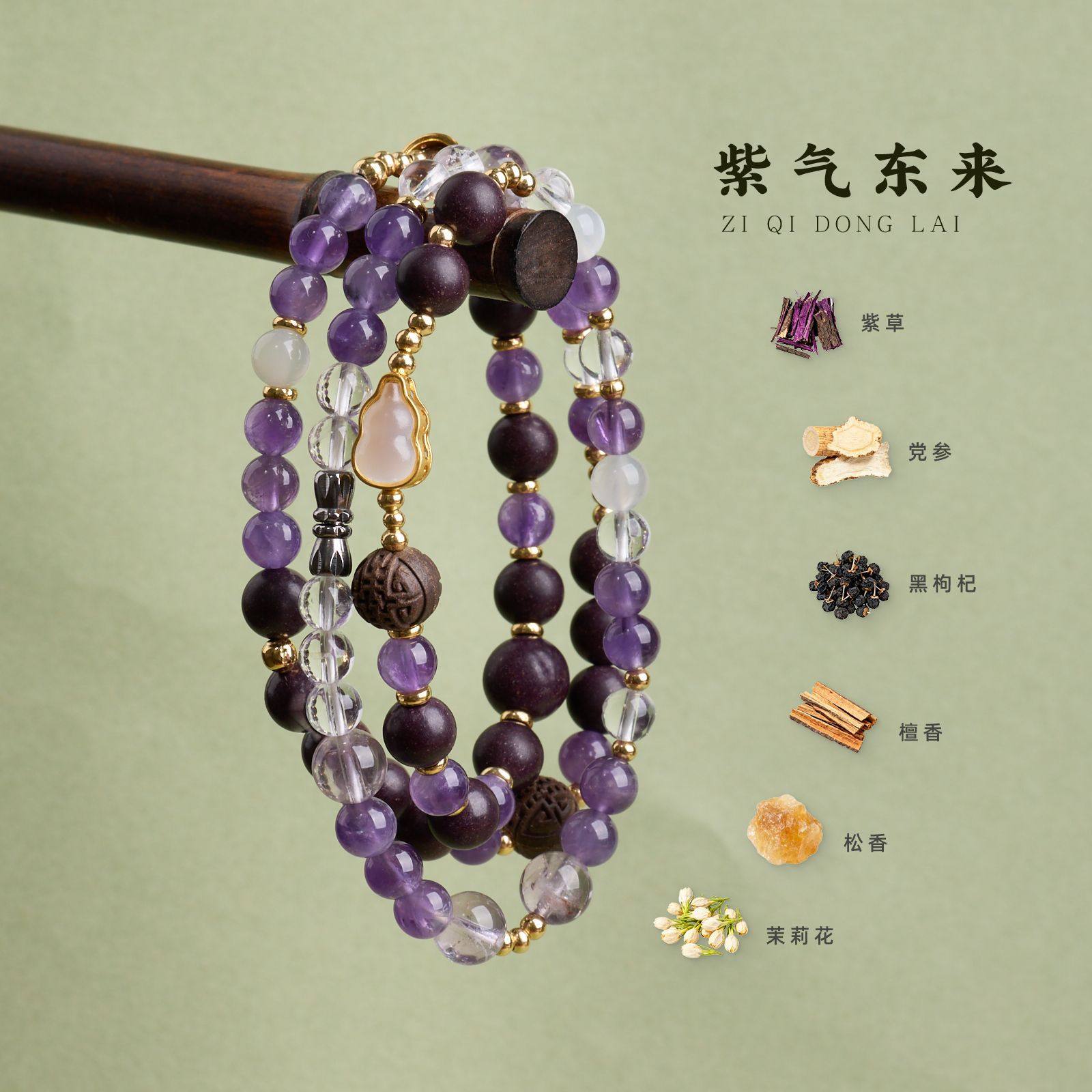 古法合香珠紫水晶手链项链双用款配饰女天然中药香手工手串批发