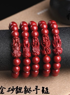 久雅水晶 天然原石原矿朱砂紫高含量紫金砂貔貅手链手串散珠批发