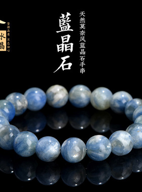 久雅水晶 天然蓝晶石云母圆珠手链 双色蓝晶石散珠手串  厂家直销