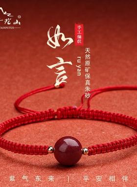 朱砂红绳手链女紫金砂手工编织本命年红手绳diy男红色手串礼物