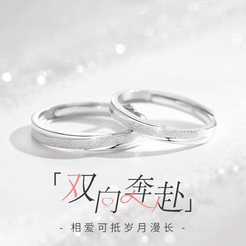 双向奔赴情侣对戒S999足银戒指女小众高级感情人节礼物送男女友
