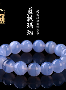 久雅水晶 天然蓝纹玛瑙圆珠手链 蓝色条纹玛瑙散珠手串 厂家直销