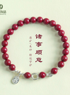 天然紫金朱砂串珠手链女文艺复古925银招财钱币平安喜乐朱砂手串