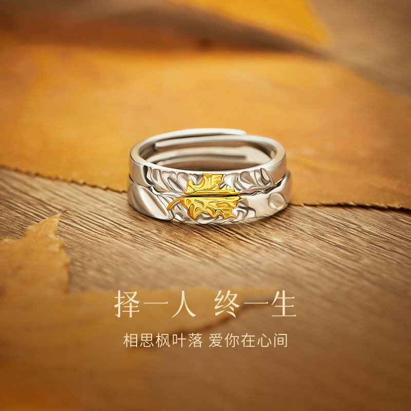 枫叶情侣对戒S999纯银戒指女轻奢刻字高级感七夕情人节礼物送女友