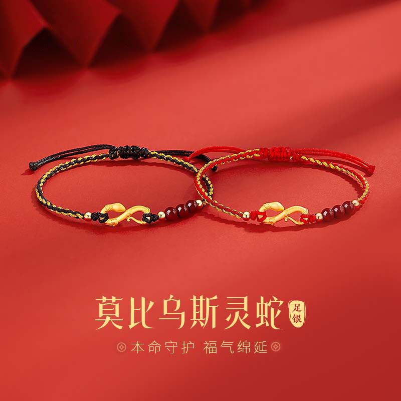 莫比乌斯灵蛇情侣手绳S999足银朱砂手链女手工编织红绳本命年礼物