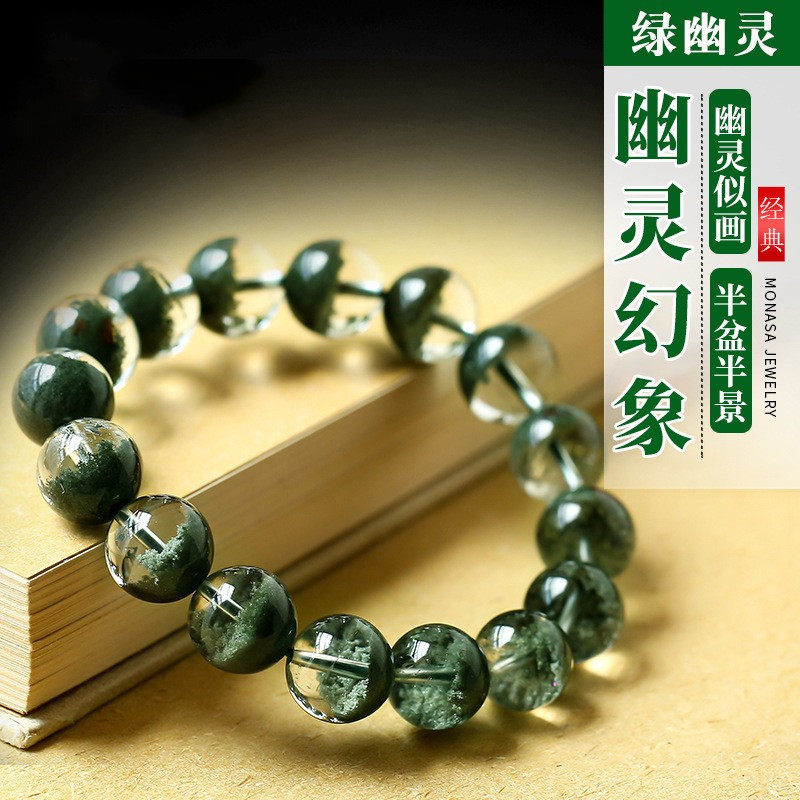 【热卖】巴西天然绿幽灵水晶手链女千层山聚宝盆绿色手串男珠子