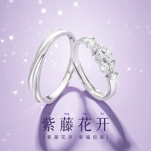 紫藤花情侣对戒S999足银戒指一对男女款小众设计生日礼物送男女友