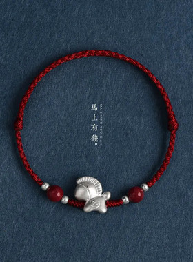 普陀山马年本命年马上有钱红绳手链女男生肖马好运珠朱砂足银手绳