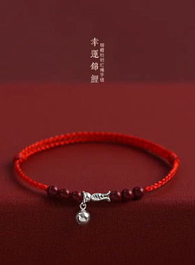 幸运上岸锦鲤铃铛红绳手链男女朱砂好运珠本命年编织手绳平安顺遂