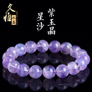 久雅水晶 天然星沙紫玉晶圆珠手链 冰种紫玉晶散珠手串 厂家直销