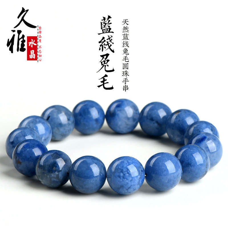 久雅水晶 7A级天然蓝线兔毛圆珠手链 蓝色细发晶散珠手串厂家直销