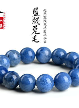 久雅水晶 7A级天然蓝线兔毛圆珠手链 蓝色细发晶散珠手串厂家直销