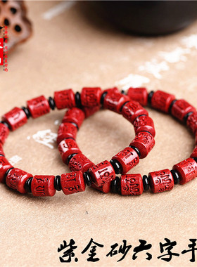 久雅水晶 原矿高含量紫金砂六字真言手串朱砂桶珠手链隔珠 批发