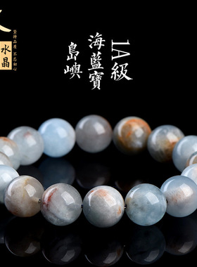 久雅水晶 天然岛屿海蓝宝圆珠手链 红白岛屿海蓝宝手串 厂家直销