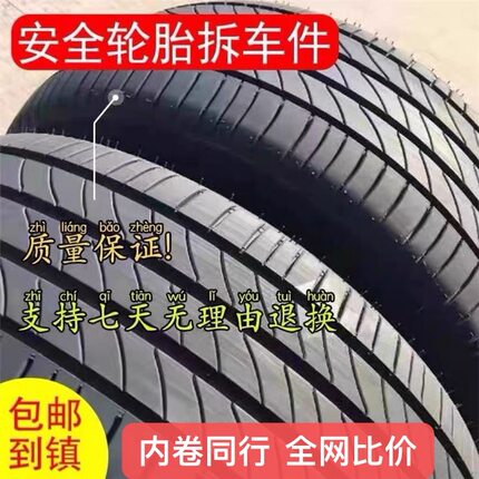 二手汽车拆车轮胎八九9成新175185195205215225/4550556065Rr1567