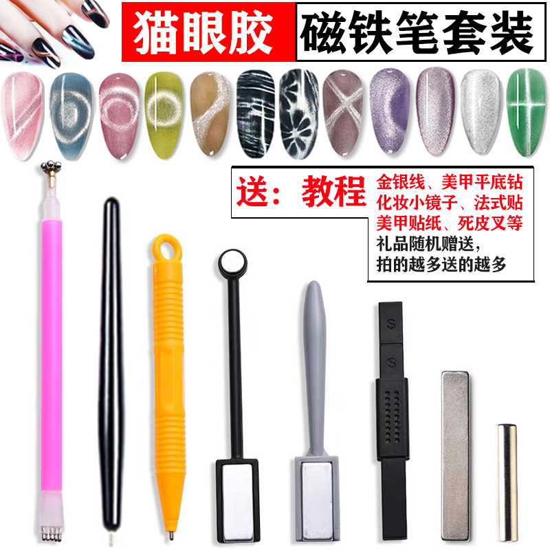 新款多功能美甲吸做磁铁笔花样