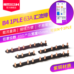 DZ47LE漏电保护器1P N空气开关紫铜汇流排断路器空开间距45mm63A